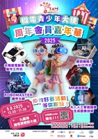 EMYA周年會員嘉年華2025